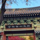 길상사입구 이미지