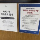 (주)교보문고 목동점