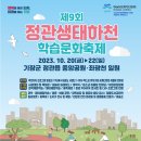 정관 NH농협 이미지