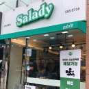 샐러디신논현역점