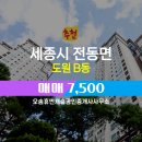 휴먼공인중개사사무소 이미지