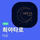 희야PC 이미지
