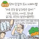 10월 4일 신문을 통해 알게 된 이야기들 이미지