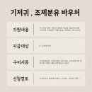 복지로 | 2025 기저귀 바우처 신청방법｜복지로 어플 신청후기 바우처 사용처까지 총정리