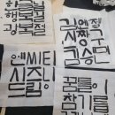 카톨릭센타 | 동두천 카톨릭 센터 _ 캘리그라피 12주 출강 후기