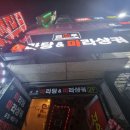 찐푸마라탕 이미지