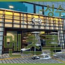 멘츠루 - 성동구 성수이로20길 10 | 멘츠루