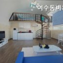 여수돔비치펜션 | [여수] 여수돔비치펜션 여수 숙소의 신흥 강자