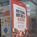 바른치킨동천 | 바른치킨 후라이드 양념 반 후기 ~ 두 마리는 시키자!