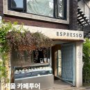 연희동