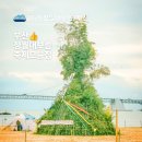 안좌해변운동장 축구장 | 2026년 부산 정월대보름 행사 모음집 광안리 해운대