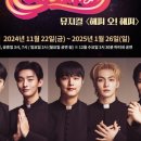 뮤지컬-해피 오해피 이미지