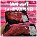 송계축산 이미지