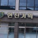 (주)현진 이미지