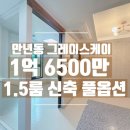 그레이스K2차 이미지