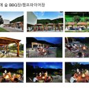 마로니에펜션 이미지