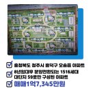 오송대광비타민공인중개사사무소 이미지