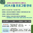 초등 메이커스페이스 이미지