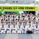 평내한국태권도장 이미지