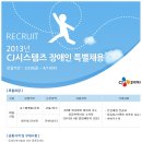 씨제이시스템즈(주) 이미지