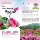 *제446차 지리산(바래봉)철쭉 산행 안내* 이미지