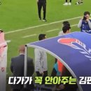 경기 후 김판곤 감독이 한국선수들에게 한 행동....gif 이미지