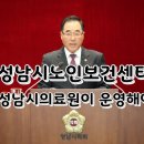 성남시노인보건센터의원 이미지