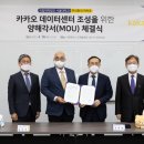주식회사 카카오 이미지