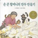 자매손만두 - 시흥시 매화1로 9 | 자매손만두