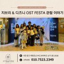 대전 중구 태평동 소리별음악학원 아이들과 함께한 특별한 하루