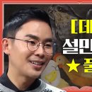 데미안 이미지