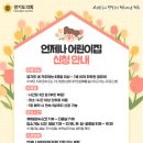 금빛어린이집 이미지