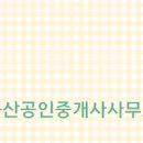 한라부동산공인중개사사무소 이미지