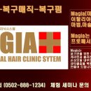 마지아 헤어