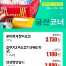 진주축산업협동조합 하나로마트 평거점 네이버블로그