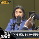 감동뉴스) &#34;귀가 이상하냐&#34; &#34;마이크 꺼&#34; 진중권·김행 생방송 중 고성 다툼 &#39;논란&#39; 이미지