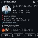 로펌빌딩 | 법무법인 ‘대온’ (신동우 변호사) 방문 후기=생애 첫 로펌 방문! (결국 해내는 커플팰리스)