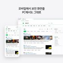 네이버(NAVER) PC 이미지