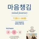 음악과 함께하는 마음 여행 이미지