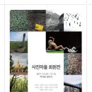 사진마을 이미지