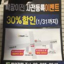픽미픽미아이스용정산업단지점 | 구로디지털단지역 헬스장 구디EMS : 일렉트로 스튜디오 구로점 3회차 후기