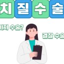 의정부항외과의원 네이버블로그