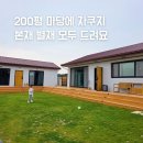 한가족펜션 | 경주 독채 한옥펜션 단체 숙소 대가족 자쿠지 가성비 숙소
