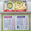 남원추어탕1번지 | 남원 추어탕에서 든든한 한 끼 후기