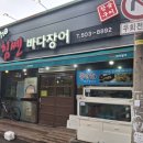힘쎈아나고 | 사직동 회식하기좋은보양식맛집 더힘쎈바다장어