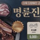 명륜진사갈비 도림점 이미지