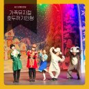 당진문예의전당(소공연장) | 가족뮤지컬 호두까기인형 당진 문예의전당 관람 후기