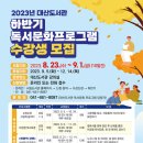 대산도서관 이미지