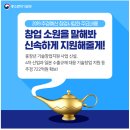 중소기업 정책뉴스 // 중장년ㆍ고기술창업 중점 지원 예산 722억원 투입 // 중장년 창업 확대, 4차산업 및 소재ㆍ부품ㆍ장비 기술창업 지원, 유니콘 육성 등 이미지