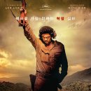 한체대원도 | 영화: 체 게바라: 2부 게릴라 (Che: Part Two)정보 출연진 줄거리, 결말,추천 이유,감상평 요약